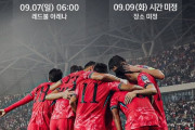 【悲報】サッカー韓国代表さん、開催は北アメリカなのに森保ジャパンと同じ相手と同時期・同場所で2連戦する模様ｗｗｗｗｗｗｗ