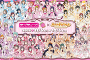 【朗報】ラブライブ！フェス2に合わせてラブナゴヤフェス開催！！