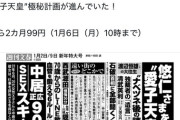 【文春砲】西武・源田壮亮（31）“隠し玉”不倫で元乃木坂妻・衛藤美彩をダマしていた《懺悔告白50分》