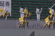 実際野球ファンはSBの7回のロボット軍団についてどう思っとるの？
