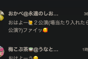 【アホスレ】クソオタ「服部終了」「舞台＝出会いの場所」「オタクはATMってか？」←こいつらｗｗｗｗｗｗｗ