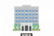 【日本終了】財務省さん、ついにコノ失態を認める！！！.....