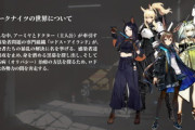 【アークナイツ】ロドスってただのやばい組織なんじゃ？【アクナイ】