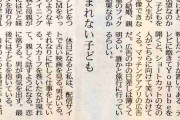 「子どもを産む気がない。産みたいと思うことはあるけれど、 それが本当に自分の欲望なのか怪しい…」コラム『産まれない子ども』に反響「言葉が丁寧で、重たい」