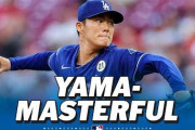 山本由伸がポストシーズン初戦で登板するべき理由←「エースだから」「MLBで最高の投手だから」（海外の反応）