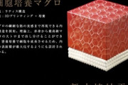 「培養ステーキ肉」 日清食品と東京大学が共同研究　　動物を殺さなくて済みます