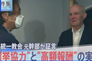 TBS報道特集　高市総理が22年前に書いた“憲法改正のススメ”「国民は国防の義務」「私権の一部制限に協力」から浮かび上がる憲法観[5/2]