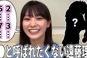 遠藤理子さんから大切なお知らせ｜櫻坂46