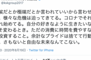 本田圭佑「極論を言わせて欲しい。好きなように生きたいなら、今こそ自分に投資、余計なプライドは捨てないと自由な未来なんてこない」