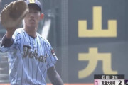 【朗報】東海大相模・先発石田素晴らしすぎる　付け入る隙はあるのか