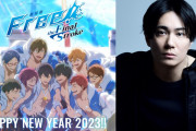 「Free!」島﨑信長さん・鈴木達央さんら岩鳶声優が全力ハグ！オフショットに「泣きそうです」