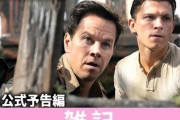 「PSストアチケット」お得に買えるキャンペーン開催中！さらに映画『アンチャーテッド』オリジナル特典も貰えるぞ！！ ほぁ