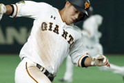 【ゲンダイ】巨人・吉川尚が練習試合欠場…二塁交代制確実でFA山田哲人獲り加速