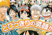 【朗報】週刊少年ジャンプさん、10年に1度は看板級の作品が生まれてた
