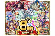 【モンスト】※圧巻※周年イベんトで獣神化が発表されたキャラまとめがこれ！！！！