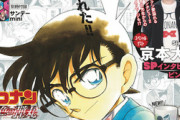 SixTONES・京本大我さんがコナン愛を語る！おすすめベスト3&帝丹高校のジャージ姿ピンナップが「少年サンデーS」に掲載