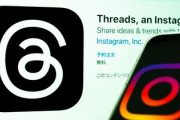 【緊急】Twitter正統後継アプリ『Threads』、予約可能になる
