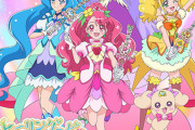 『ヒーリングっどプリキュア ドリームステージ♪』のDVDが予約開始！9月15日に発売！