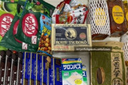 韓国人「毎回買ってしまう！韓国人が日本で外せないお土産トップ5とは？」→「日本の胃腸薬は定番だね」　韓国の反応