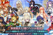 【FGO】ワルツコラボ復刻、望み薄になるwwwwww←詰んだんじゃが…