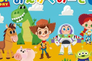 「ディズニー/ピクサー　トイ・ストーリー　おんがくのーと　2だん（5冊セット）」予約開始！ディズニー「トイ・ストーリー」の文具シリーズ