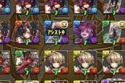 【パズドラ】3週間あった訳だが...みんな式神の素材確保どのくらいできた？