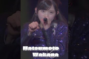 【動画】【日本武道館公演 6/23開催】#松本わかな #Wakana_Matsumoto #アンジュルム #ANGERME【ANGERME 2026 Spring final 陰と陽 DUALITY】