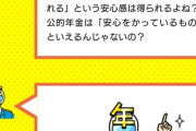 【悲報】年金制度、実は崩壊していた