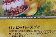 実家から「超レアなポケカ」を発見するもボロボロ