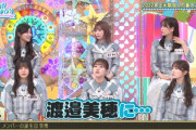 【日向坂46】なっちょ、まさかの動画が流出w