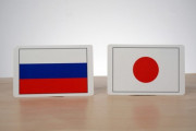 緊張が高まっている! 日本、ロシアに対抗措置「プーチンは世界を怒らせている?」「日本人の皆さんに神の祝福がありますように」海外の反応