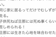 【悲報】旦那デスノート民、あまりにも書き込みが物騒すぎて草ｗｗｗｗ