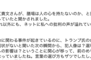 【速報】サンモニ司会の膳場貴子が反省文を投稿、すげぇよく読んだけど一言も謝ってねぇｗｗｗ