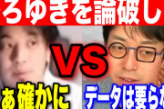 ひろゆき←こいつってほんとに論戦強いんか？