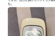 大阪維新、吉村知事「37.2度の熱に耐えられなくなり、バファリン飲みました」
