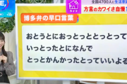 【乃木坂46】一ノ瀬美空、早口言葉うますぎ！！！