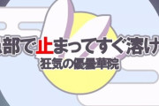 ギャル「えー！ワイくん童貞なん！？w」ワイ「・・・はい」ギャル「実は…」