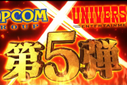 ユニバーサルが新機種ティザーPVを公開！カプコン×ユニバーサル第5弾！！