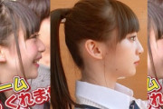 【画像】NGT48荻野由佳さんの横顔ビフォーアフター！鼻マッサージの効果があまりにも凄過ぎると話題にｗ