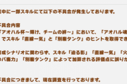【悲報】アオハル魂爆発で「直線一気」と「別腹タンク」のヒントを取得できない不具合が発覚