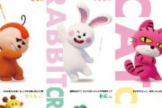 【朗報】『たべっ子どうぶつ』、初アニメ映画化
