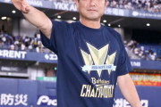 中嶋聡監督「長年優勝できなかったオリックスを監督就任即3連覇させましたよっと」←これ