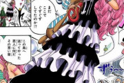 【ワンピース】のペローナちゃんってめっちゃ可愛いよね！！！！！
