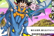 【悲報】ドラゴンボールDAIMAの海外評価、まさかの「アオのハコ」以下になる