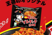 日本でも「ラーメンじゃなくてラーミョン」…韓国麺の需要が急増
