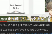 【にじさんじ】教授、まだ話していない異常性癖があることをリスナーにカミングアウトしてます…