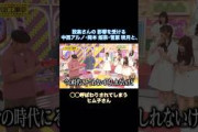 設楽さんの影響を受ける中西アルノ・岡本姫奈・菅原咲月と、◯◯呼ばわりされるヒム子さん｜乃木坂46 バナナマン【乃木坂工事中】【いい旅選手権】