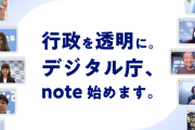 【悲報】デジタル庁のロゴ、佐野研二郎、尾田栄一郎、キンコン西野、ひろゆき、落合陽一、庵野などが候補に