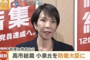 【政治】高市早苗、総理就任後は小泉進次郎を防衛大臣に任命へ…ネット「できることが限られていて、意外にピッタリかもしれない😅」