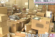 【2024年問題】デリバリー業者「再配達はまったく利益になりません。」→荷物3割届かなくなる時代へ